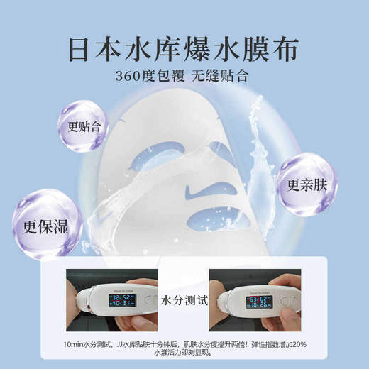 花甜蜜就黑珍珠水漾莹润面膜 商品图2