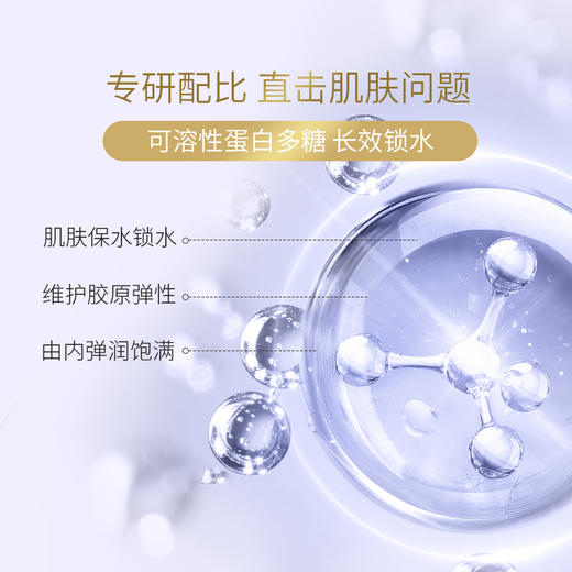 玛嘉思缇 时光密藏 新赋活润肤乳 I 清爽型 120ml 商品图2