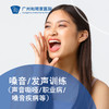 嗓音/发声训练套餐（声音嘶哑/职业病/嗓音疾病等）_耳鼻喉科 商品缩略图0