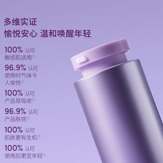 【套组】Evereden安唯伊妈妈凝时兰花臻颜三管精华30ML+凝时兰花光感洁面乳125ml 商品图3