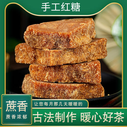 彩滇云物叶子红糖，原生态古法红糖，配料干净 商品图3