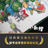 六只老鼠卖西瓜  财商、创意、逆向思维绘本 商品缩略图3