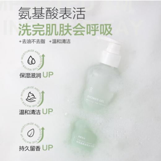 【自营】柏缇晨雾香氛沐浴露400ml 商品图1