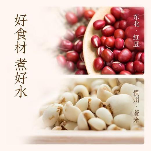 元气森林500ml自在水红豆薏米水【一箱请拍15瓶】 商品图1