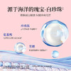 花甜蜜就白珍珠水漾焕采面膜 商品缩略图1