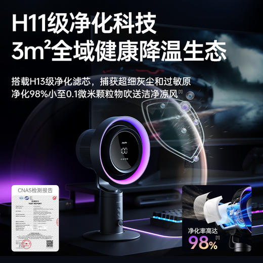 几素高速净化桌面风扇Pro3超长续航空气净化7色灯环24h定时预约100档无极调节广角变频 商品图6