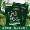 （独立袋装 不氧化不浪费 20袋*30ml）染护一体五倍子染发剂一洗黑植物在家染发膏无刺激 商品缩略图0