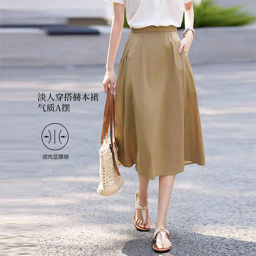 熙世界通勤休闲半身裙女夏季松紧高腰淡人穿搭轻工装口袋a字伞裙 商品图1