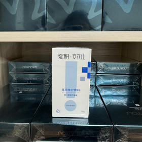 械字号绽妍安亦佳医用修护敷料保湿膏剂50g激光术后果酸活肤护理