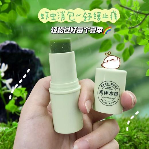驱蚊紫草膏儿童婴儿蚊子蚊虫叮咬止痒消肿舒缓防蚊神器（SGJW）【够意思】 商品图8