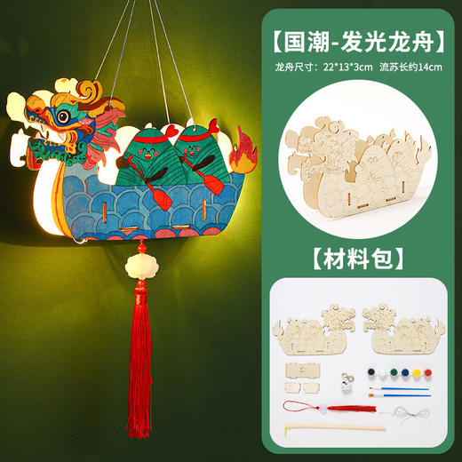 【新款木龙舟diy手工包，创意礼物儿童装饰！】端午木龙舟 diy手工制作材料包 幼儿园儿童礼物 涂鸦画学校装饰摆件-QQ 商品图6