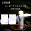 月明微露植物精油香愈睡眠喷雾-洛神50ml 商品缩略图3