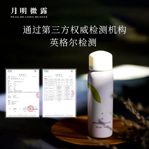 月明微露植物精油香愈睡眠喷雾-洛神50ml 商品图3