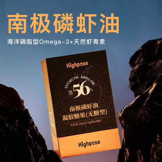 ⁵新效期仅限100单398元5瓶【南极磷虾油】56%海洋磷脂 每2粒含1000mg磷虾油 60粒/瓶 YY05-QTT-HBKJ 商品图4