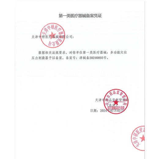 中研太和穴位按摩器手掌足底刺激神器按摩刮痧经络便携式面部 商品图6