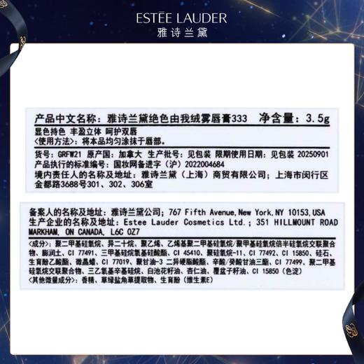 雅诗兰黛 绒雾小金管口红礼品礼物礼盒#333干枫叶色 #420瑰色豆沙 3.5g/支 商品图2