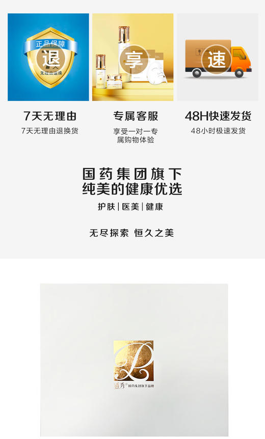 浦秀积雪草抗皱紧致五件套 商品图7