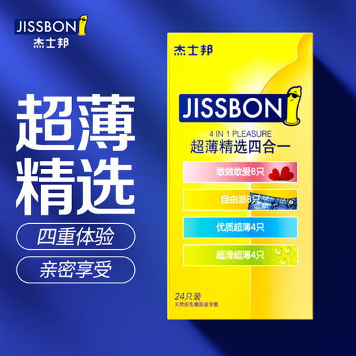 杰士邦 避孕套 超薄精选安全套 情趣男用女用套套夫妻房事 成人计生用品 超薄精选四合一24只 商品图1