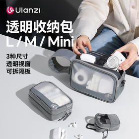 Ulanzi优篮子 BP15数码收纳包微单运动相机配件数据线ccd充电器化妆品女旅行出差护肤品洗漱包耳机U盘收纳盒