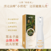 【居家必备洗护套装】自然而然24味草本洗发水护发素/沐浴美肌 洗头原浆清洁护理 赠送中样+小样 多规格入 500ml/瓶 商品缩略图12