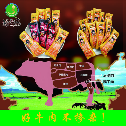 黄小劲手撕牛肉干原味 250g 商品图2