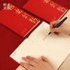 【浙大文创】浙江大学求是创新笔记本-A5-红 商品缩略图3