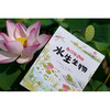 【独秀书香卡】魔法象·故事森林  我们身边的水生生物 7-12岁 儿童故事 儿童文学 商品缩略图2