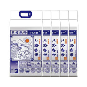 好礼乡伴丝路香米组合M200-2503（仅限福建省内配送）