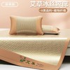 触感顺滑！可以驱蚊的凉席！【艾草冰藤席三件套】添加艾草纤维驱蚊  活性印染技术 环保安全不掉色 不仅凉还透气 躺上清爽不粘粘 可水洗机洗 安心睡眠整夜 （注意：120*200cm只有一个枕套） 商品缩略图0