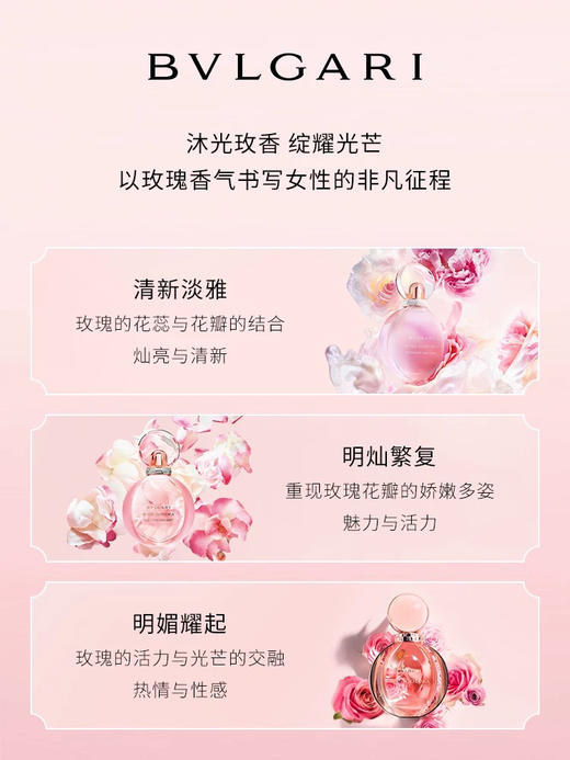 宝格丽玫香金漾女士香水 50ml EDP 商品图1