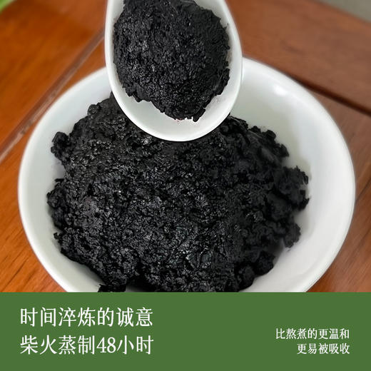 【美味好物 | 鲜百分伏湿膏150g/罐&伏湿丸126g/盒(9g*14袋)系列】甄选五指毛桃等好原料，传承古法工艺蒸制48小时，膏质稠密易吸收。伏湿丸用地道食材九蒸九晒，香浓软糯 商品图2