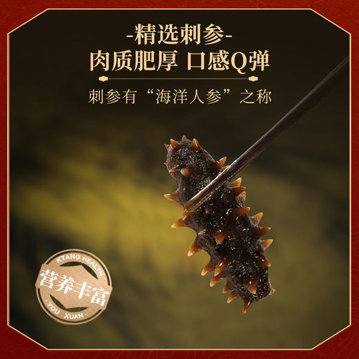 金唐 鲍参黑松露佛跳墙260g*6盒 商品图11