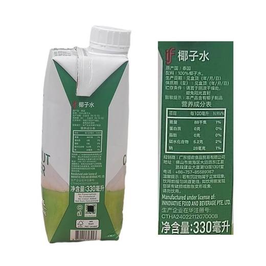if330ml椰子水 商品图1