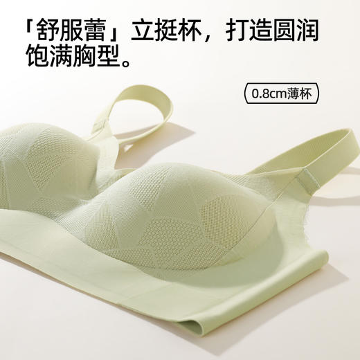 【含天然乳胶 防螨抑菌】熳洁儿 无钢圈内衣舒适无痕几何图案上托防下垂ABC杯24761507 商品图2