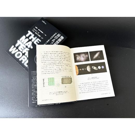 物质世界的本质是什么？ 商品图3