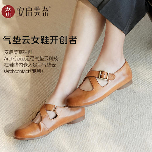 ARCHCONTACT安启美奈气垫云手工复古圆头交叉带玛丽珍皮鞋53019 商品图3