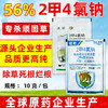 华星56%二甲四氯钠韩孚速斩2甲4氯钠锐耙小麦阔叶杂草除草剂正品 商品缩略图3