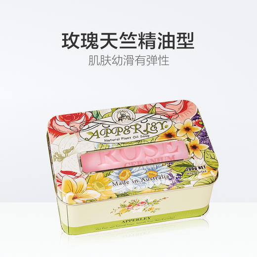 艾柏琳天然手工精油洗护皂(赤素馨月见草/玫瑰天竺葵款） 商品图7