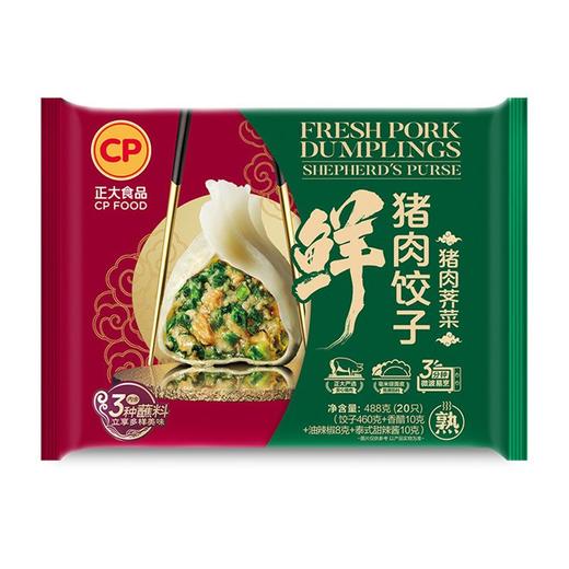 正大食品 鲜猪肉饺子（猪肉荠菜） 488g/袋 商品图0