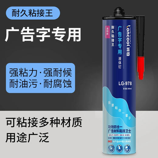 广告字安装胶 商品图2