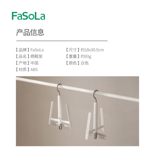 FaSoLa旋转阳台鞋架多功能晾晒架鞋子衣架窗外鞋子晾晒收纳架晒鞋子神器 商品图1