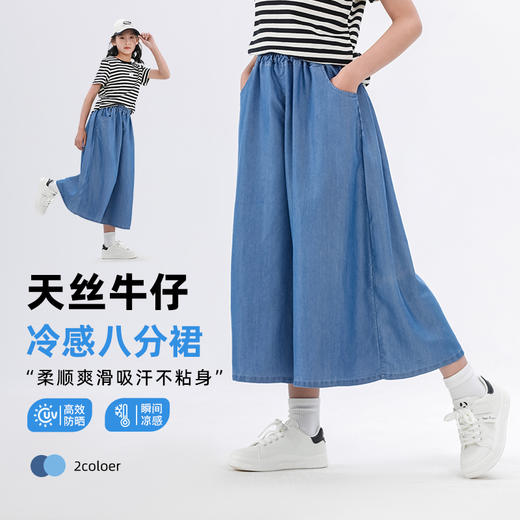 【A类品质，六种裤型可选】【UPF50+,接触冷感】夏季新款儿童天丝莱赛尔牛仔裤防蚊长裤短裤裙裤冷感防晒牛仔裤系列 商品图5