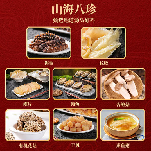 金唐 鲍参金汤佛跳墙260g*6盒 商品图7