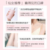 【自营】柏缇元气桃桃沐浴露475ml 商品缩略图3
