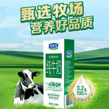 君乐宝专属牧场全脂纯牛奶 200mL*24盒量贩整箱装 营养早餐 家庭分享 商品图6