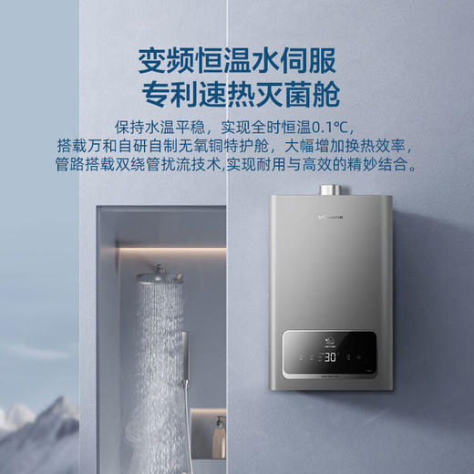 万和（Vanward）燃气热水器天然气_恒温BE3变频速热水伺服 钛银灰-13升/16升 商品图3