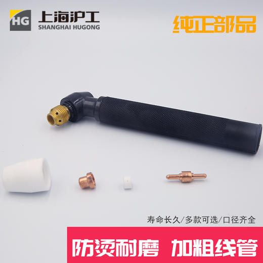 上海沪工PT-31枪头等离子切割机割枪配件 商品图3