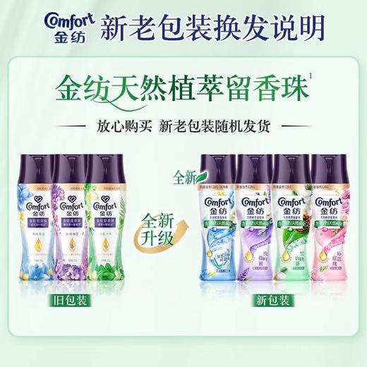 金纺衣物留香珠 商品图1