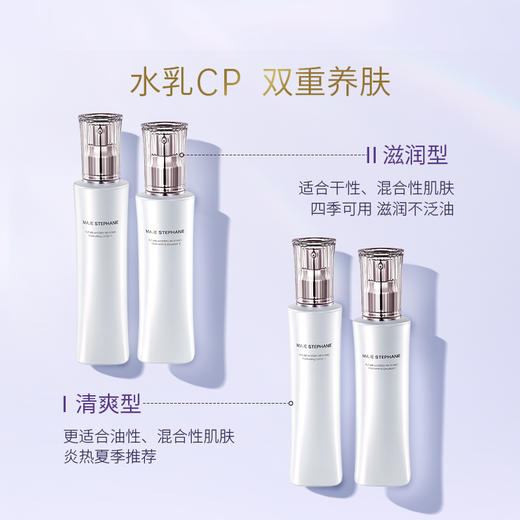 玛嘉思缇 时光密藏 新赋活润肤乳 I 清爽型 120ml 商品图3
