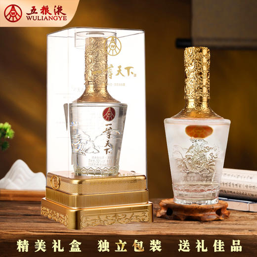 疯抢中！！顺丰/京东发货！【五粮液股份出品·一尊天下乐龙门】52°浓香型白酒 500ml/瓶 商品图2